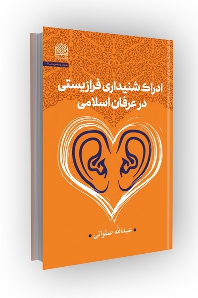 این سخن را به گوش دگر شنو