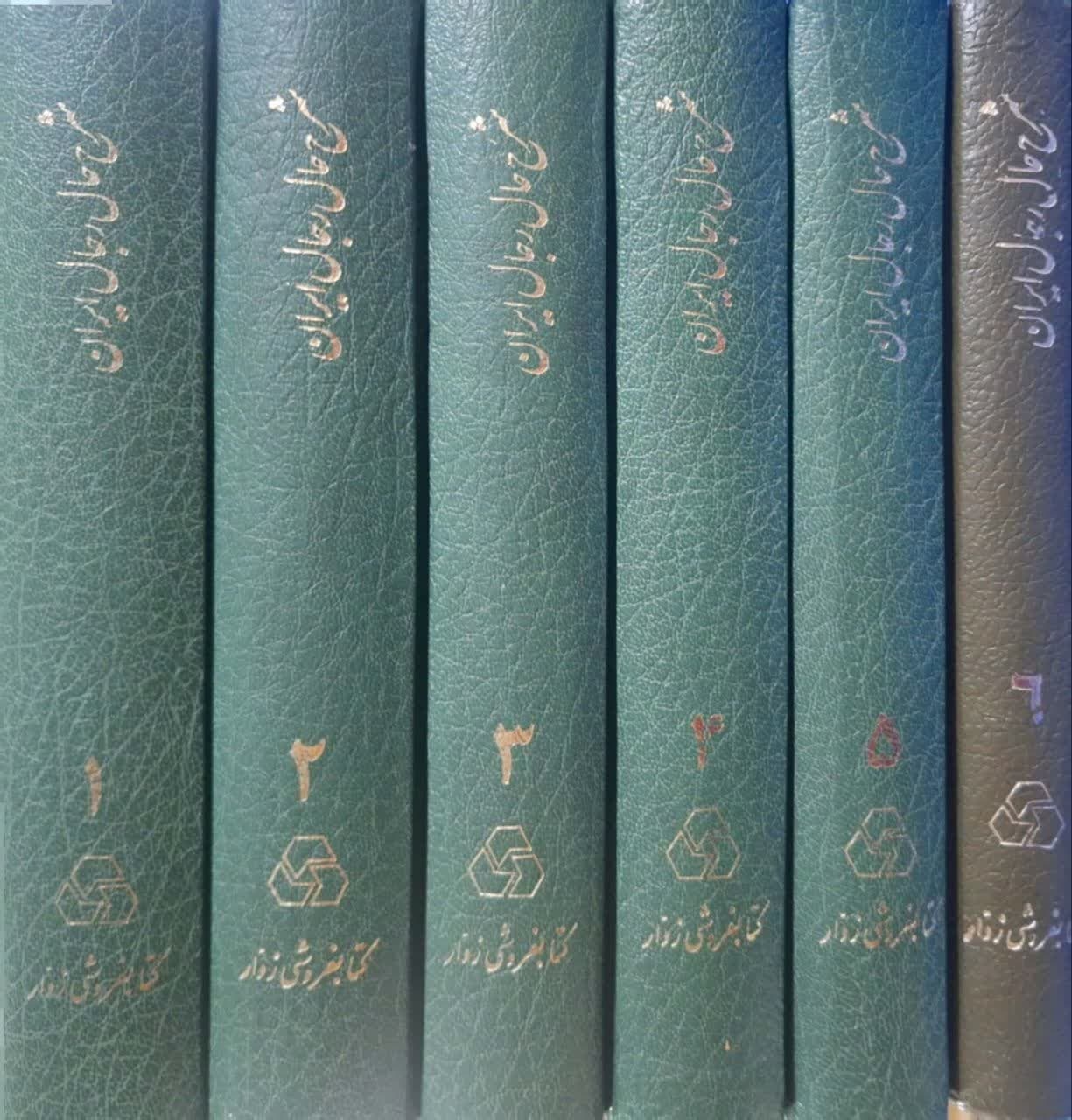 عبرت تاریخ شعار نیست