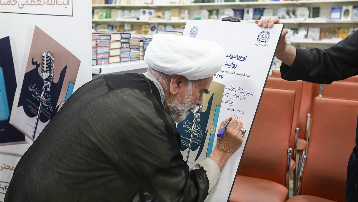 «روایت تفسیر بیداری»؛ بازخوانی تفسیرهای مقام معظم رهبری در سالهای پیش از انقلاب