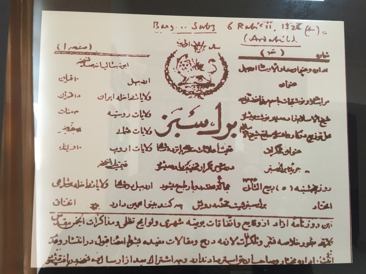 حکایت عشق چاپچیها به کاغذ و کتاب/ صنعت چاپ در اردبیل یک قرن قدمت دارد