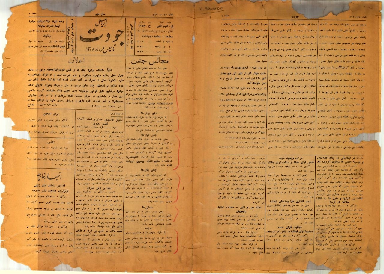 حکایت عشق چاپچیها به کاغذ و کتاب/ صنعت چاپ در اردبیل یک قرن قدمت دارد