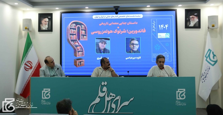 فاندورین و شرلوک؛ تقابل شرق و غرب در معمای جنایی/ دور ماندن ایران از ژانر جنایی تاریخی