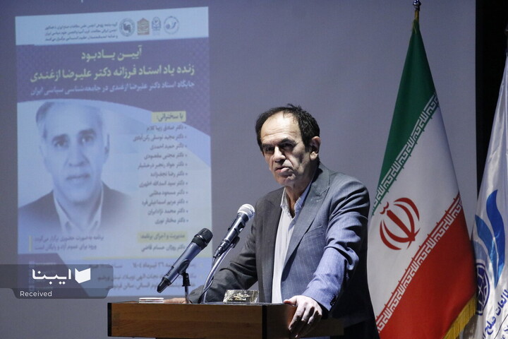 آیین یادبود زنده یاد دکتر علیرضا ازغندی