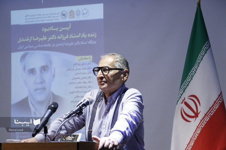 آیین یادبود زنده یاد دکتر علیرضا ازغندی