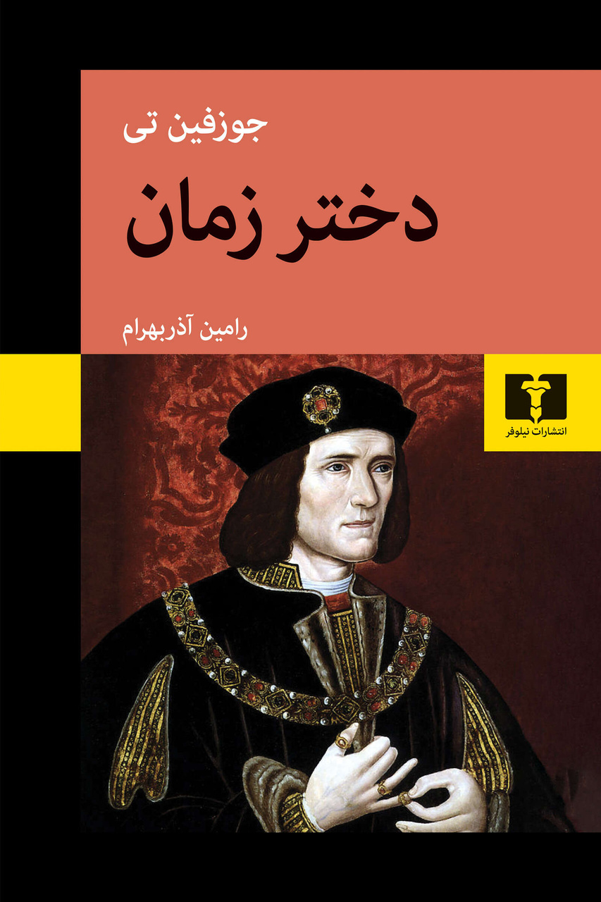 پروندهای جنایی که بعد از ۵۰۰ سال دوباره باز شد