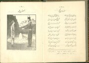 کتاب فارسی سوم ابتدایی در سال ۱۳۱۴ شمسی
