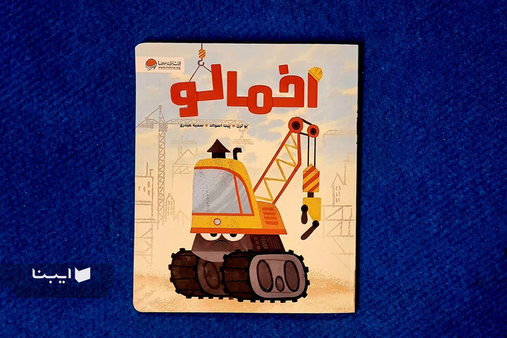 آموزش مدیریت احساسات به کودکان، به زبان داستان