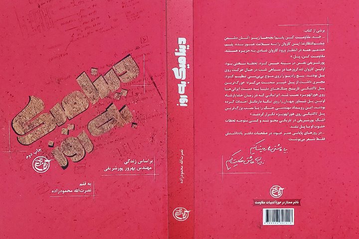 دینامیک به‌روز منتشر شد