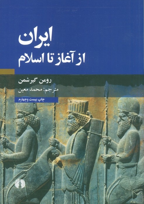 علم حال و آینده