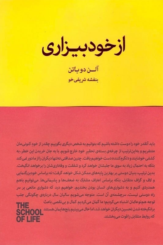 ما وحشتناک نیستیم، فقط بیماریم