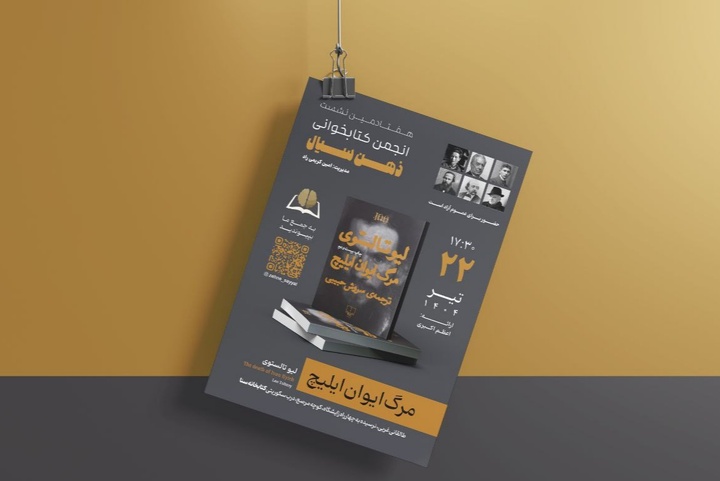 بررسی رمان کوتاهی از تولستوی که مرگ را به چالش کشید