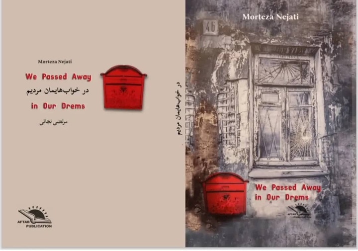 انتشار ترجمه مجموعه شعر مرتضی نجاتی در اروپا