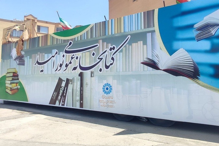 کودکان جاهدشهر با «نور امید» کتاب‌خوان‌تر از همیشه شدند