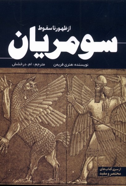 نخستین تمدن‌های بشری