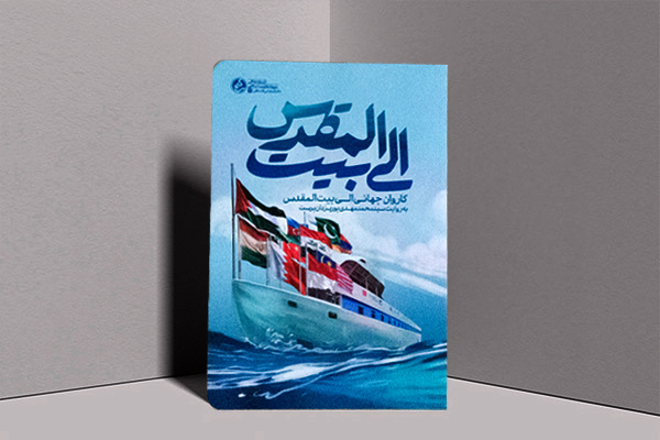 ردپای آزادی: روایت یک سفر پر رمز و راز از مزار گاندی تا قلعه شریف