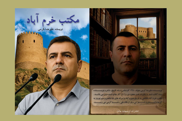 «مکتب خرم‌آباد» در پیشخان کتاب‌فروشی‌ها قرار گرفت