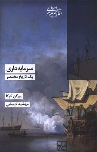 موتور آزادی فردی یا عامل نابرابری ساختاری