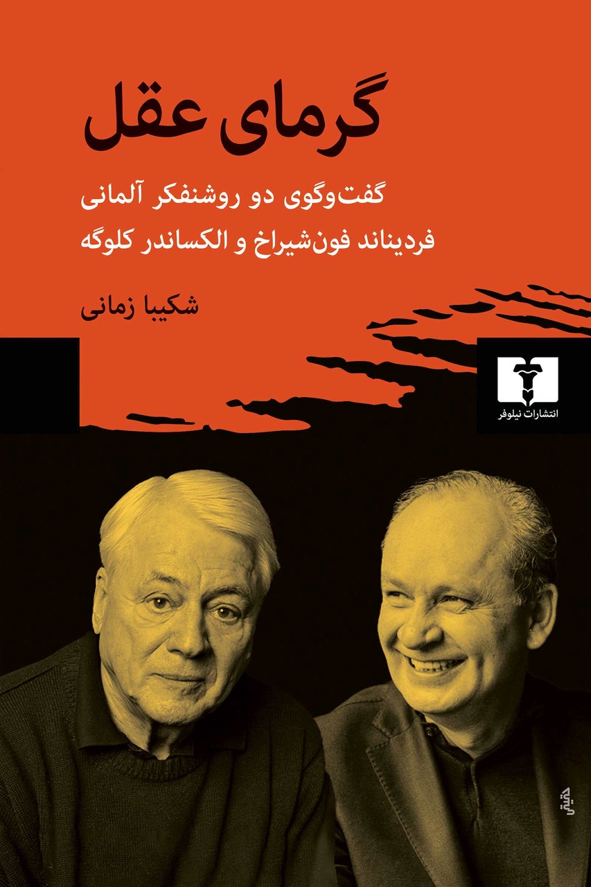 مرگ سقراط در روزگار ما