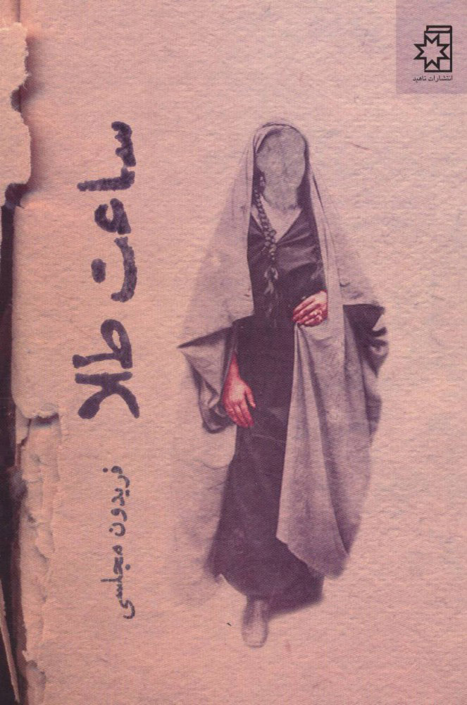 مورخ‌ها به تحلیلِ انگیزه‌ها نمی‌پردازند