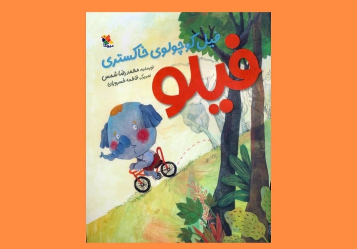 مراقبت از بدن را به بچه‌ها آموزش دهیم