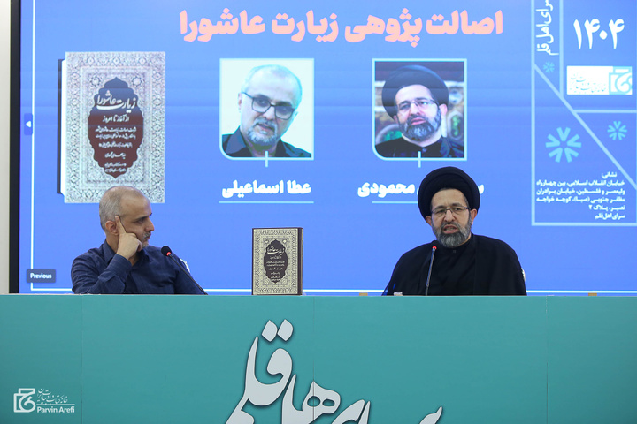 آیا شیخ طوسی زیارت عاشورا را تقیه کرد؟