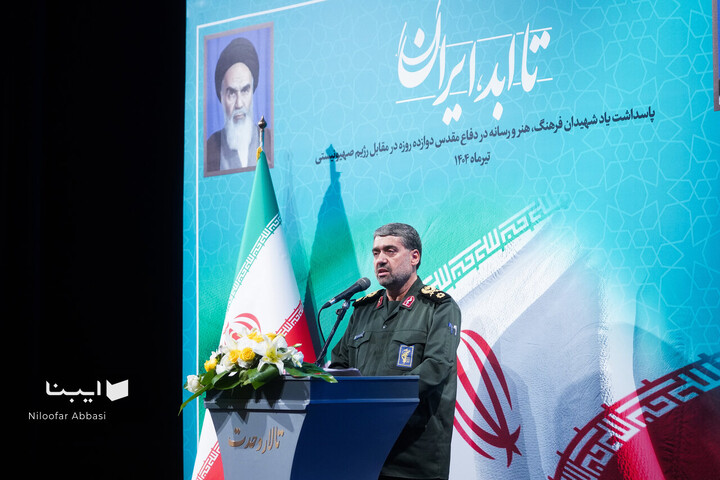 «تا ابد، ایران»