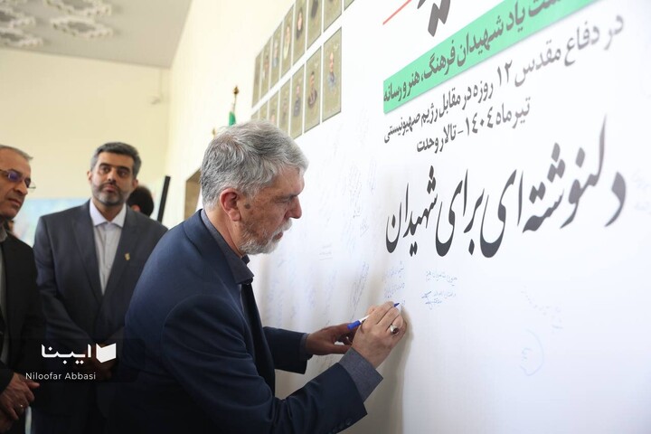 «تا ابد، ایران»