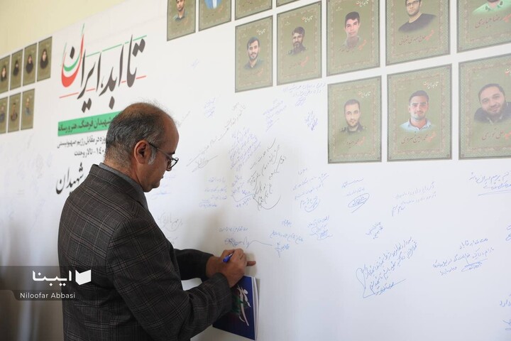 «تا ابد، ایران»