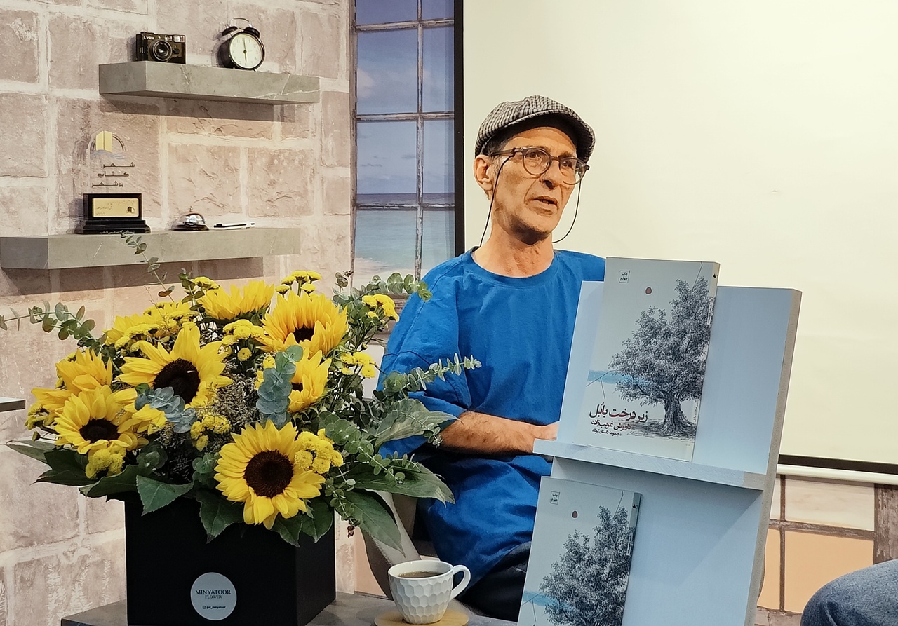 داستانهایم، میوههایی است که از جغرافیای بوشهر میچینم