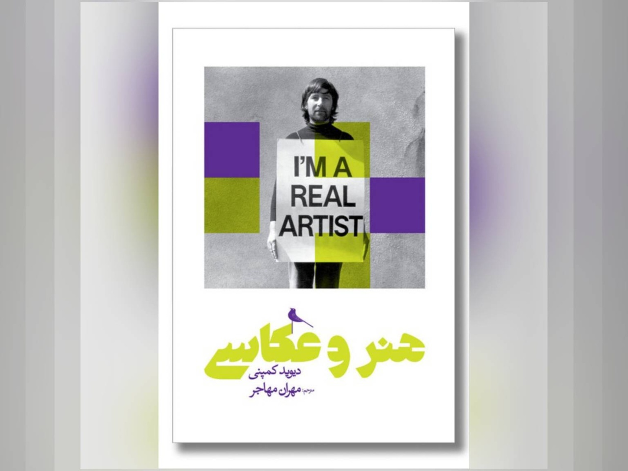 کتاب «هنر و عکاسی» در نوبت اول منتشر شد