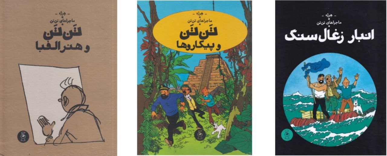 «تنتن» تاریخ قرن بیستم برای کودکان و نوجوانان است / در ترجمه حتی یک فریم را حذف نکردیم