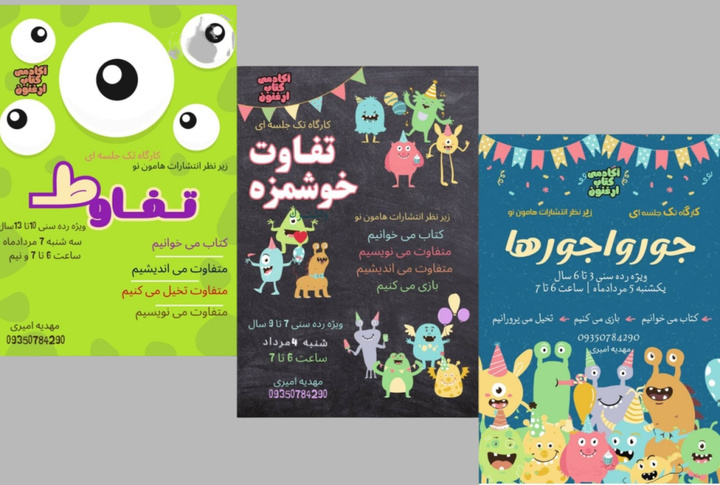 کودکان جنوبی با شادی و بازی هم‌مسیر می‌شوند