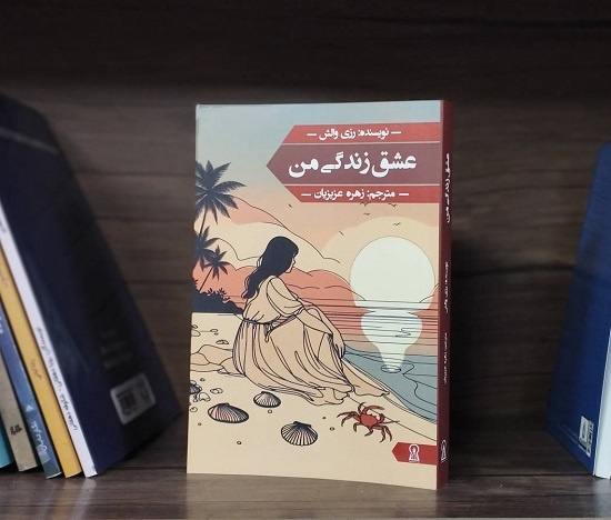 یک عاشقانه پر از رمز و راز