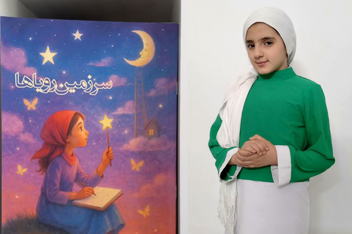 «سرزمین رویاها» منتشر شد