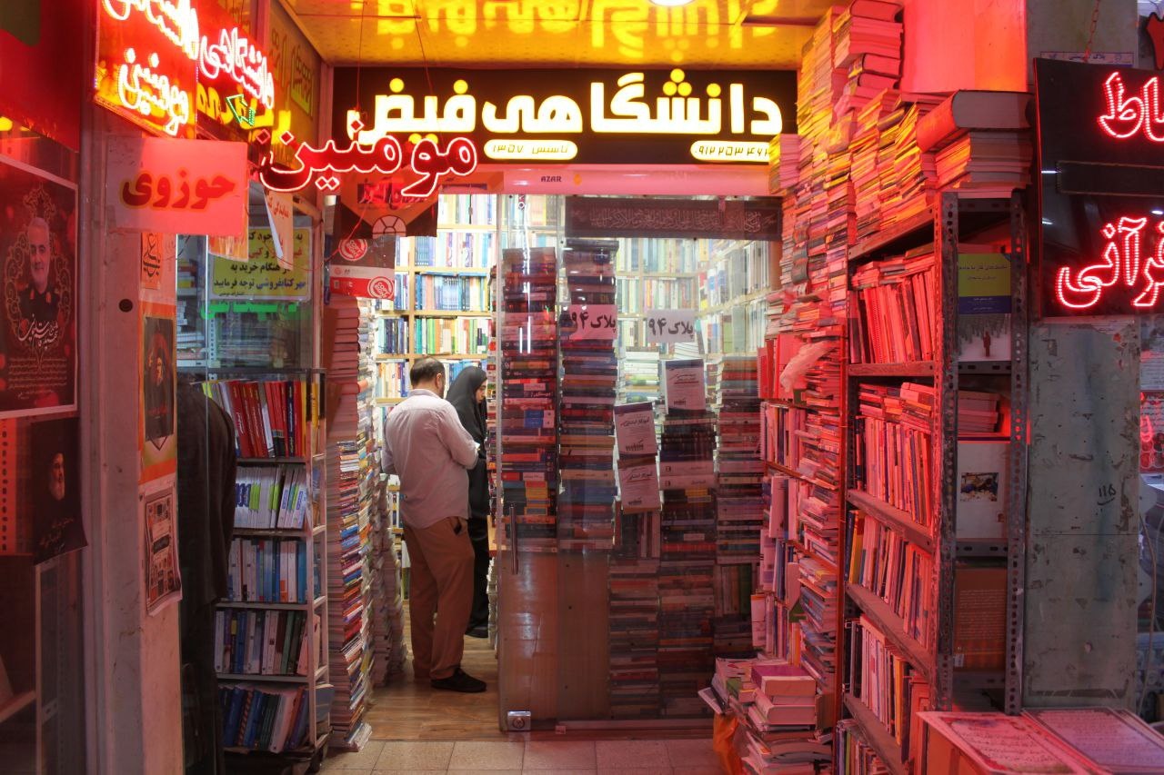 روایتی از نیم قرن فعالیت در کتاب فروشی «فیض» در قم
