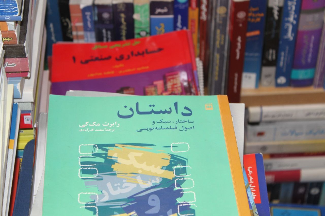 روایتی از نیم قرن فعالیت در کتاب فروشی «فیض» در قم