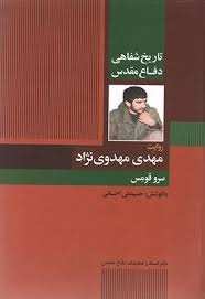 وقتی صدام، آخرین برگ برنده خودش را رو کرد