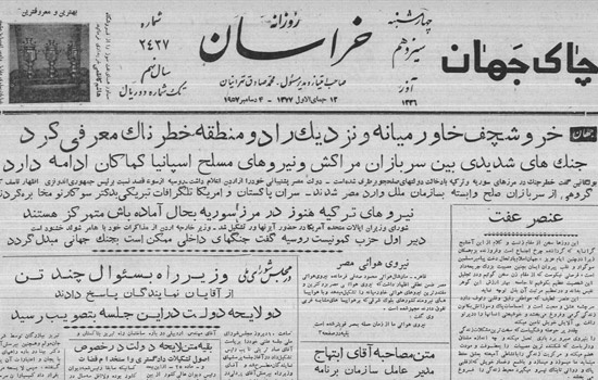 ارتباط «عمید» با چاپخانه خراسان چه بود؟/ چاپخانهای که پاتوق شعرا و ادبا شد