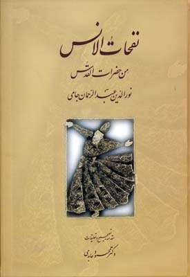 تصحیح متون ادبی، بدون عشق و آگاهی ممکن نیست