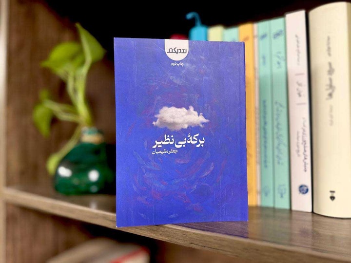 تأملی شاعرانه در جهان آب‌ها