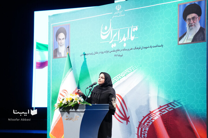 «تا ابد، ایران»