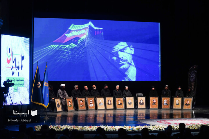 «تا ابد، ایران»