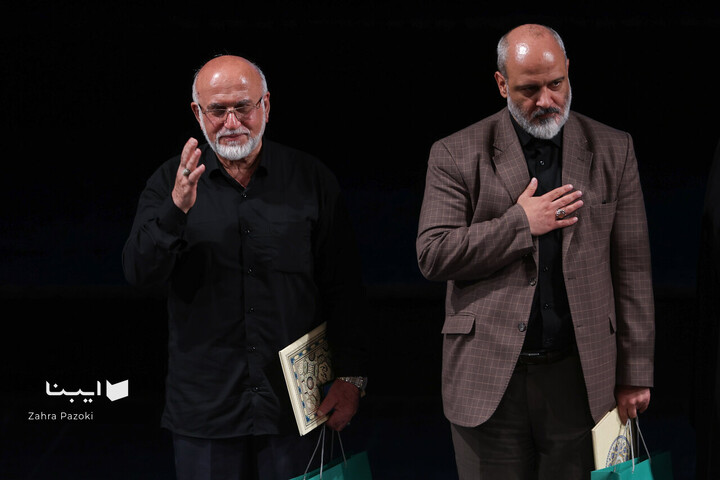 ویژه‌برنامه «از ایران بخوان»