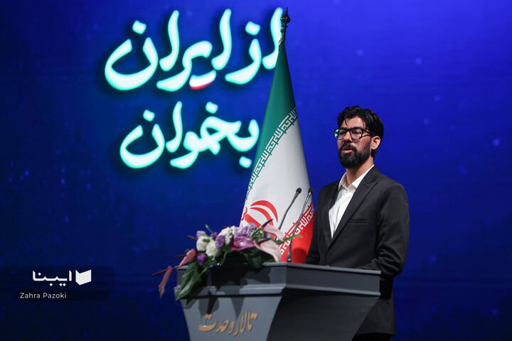 ویژه‌برنامه «از ایران بخوان»