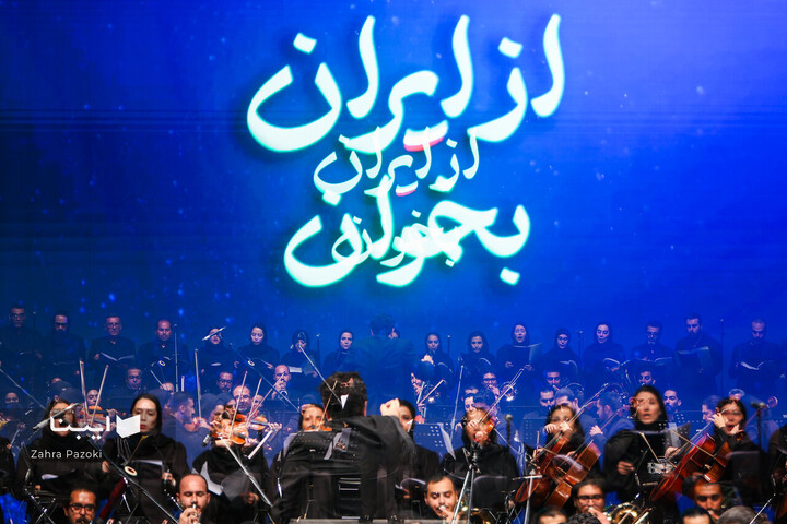 ویژه‌برنامه «از ایران بخوان»