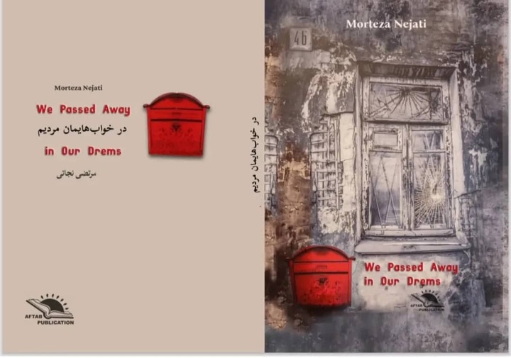 شعر به‌مثابه خانه‌ای گمشده