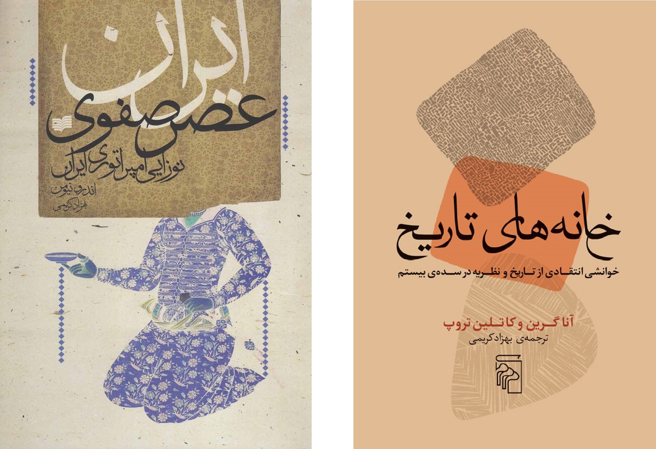 تاریخ دانشی برای مواجهه انتقادی با قدرت