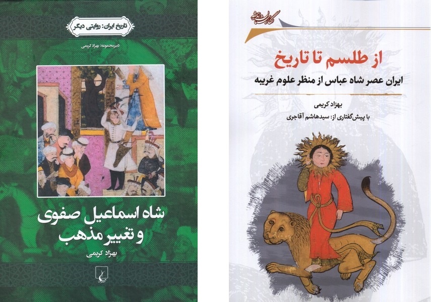 تاریخ دانشی برای مواجهه انتقادی با قدرت