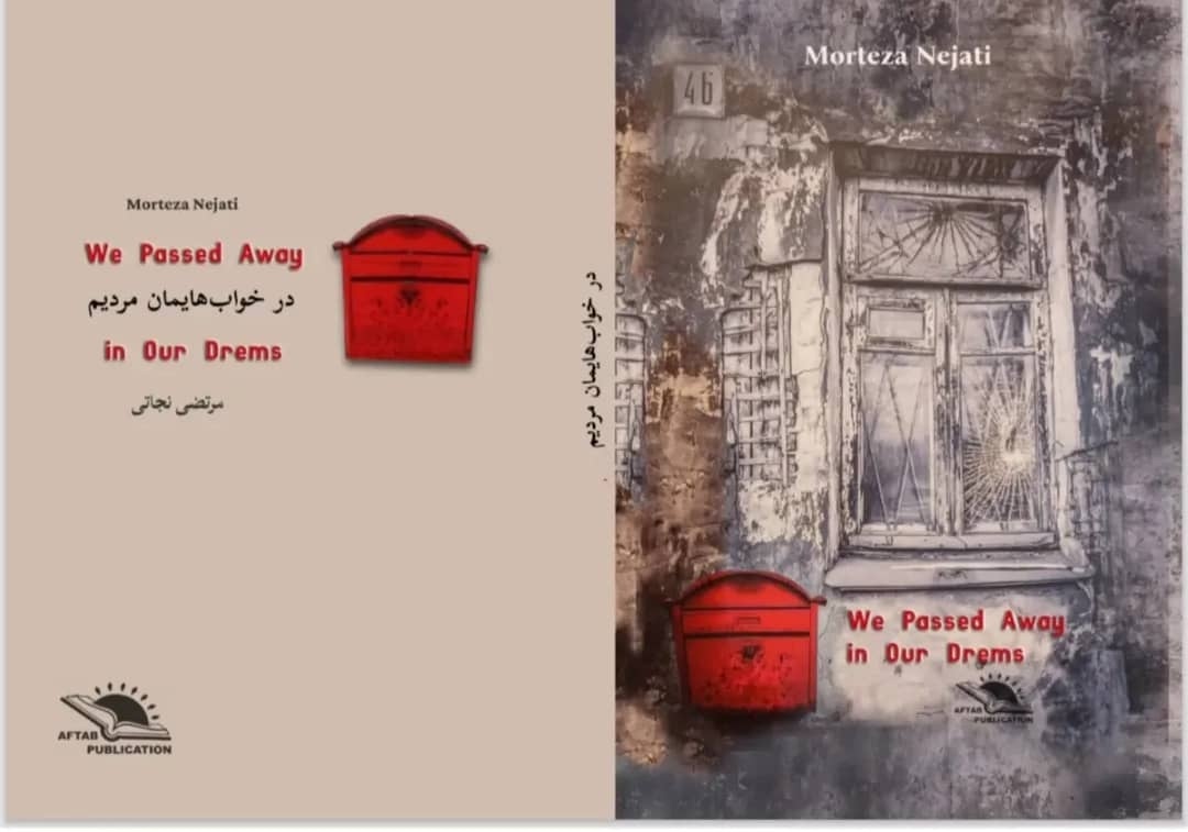 شعر به‌مثابه خانه‌ای گمشده