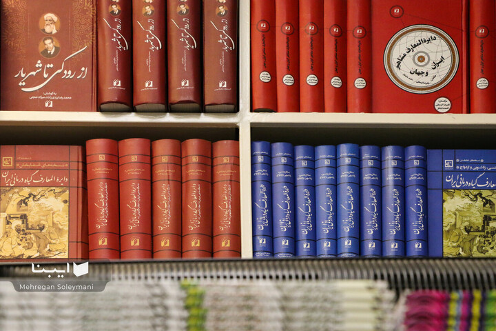 حافظ نوین؛ کتابفروشی خاندان مرعشی
